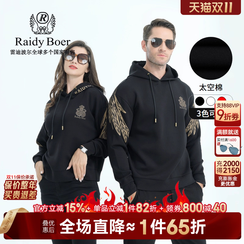 Raidy Boer/雷迪波尔情侣款翅膀图案烫钻太空棉连帽卫衣6111+6130