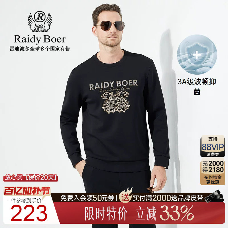 【3A抑菌】Raidy Boer/雷迪波尔男士秋烫金双头鹰休闲卫衣6042-70