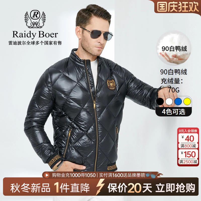 可收纳羽绒服雷迪波尔白鸭绒