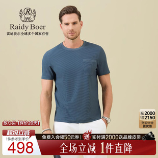 男户外运动短袖 T恤7213 雷迪波尔2026夏季 Boer 网眼肌理 Raidy