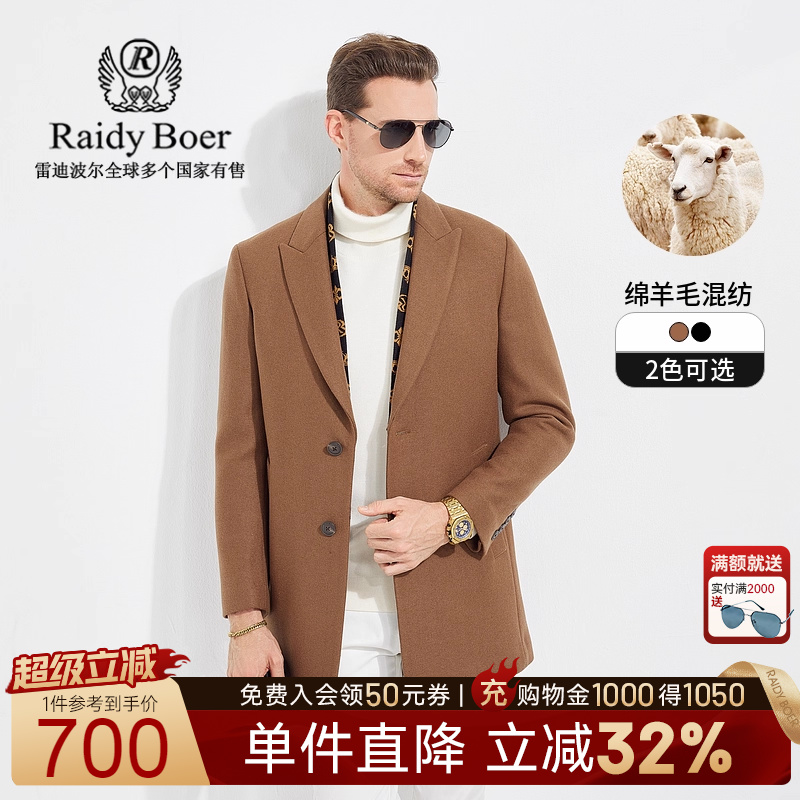 翻领中长款呢大衣雷迪波尔羊毛