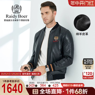 可脱卸针织帽绵羊皮皮衣外套2009 Raidy Boer 雷迪波尔秋冬男士