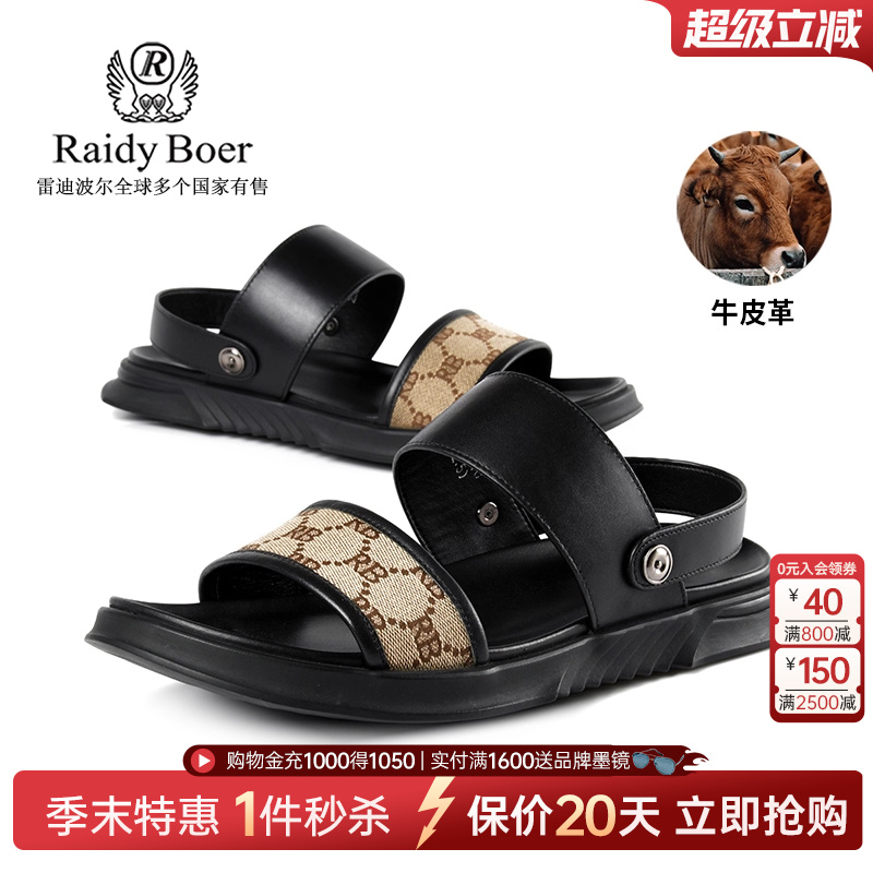全场1件直降！实付满1600送墨镜！立抢！