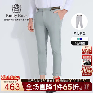 Raidy Boer 雷迪波尔2025年夏男装 休闲裤 型 修身 3001 九分裤