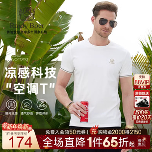 Boer Raidy 雷迪波尔夏季 男装 T恤7120 刺绣棉混纺短袖 空调T