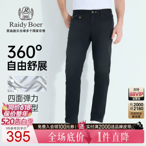 雷迪波尔四面弹牛仔裤刺绣