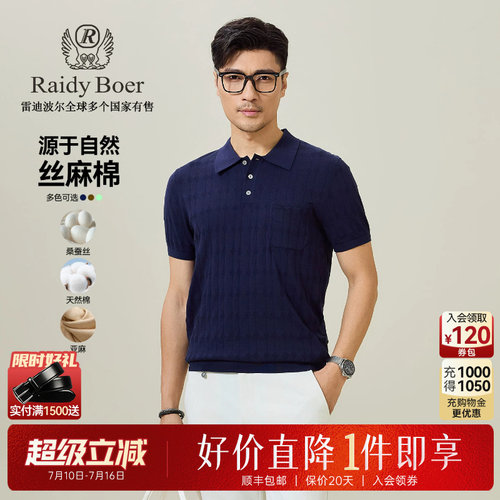 雷迪波尔针织POLO衫短袖T恤