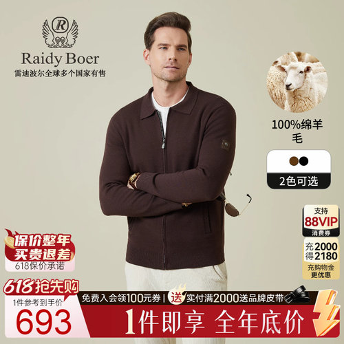 雷迪波尔100%绵羊毛翻领羊毛衫