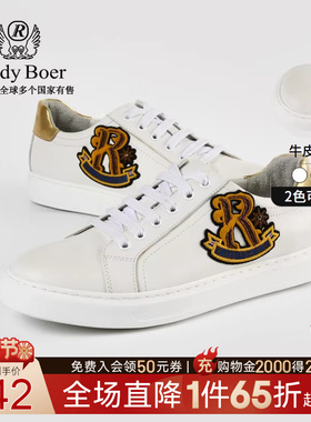 Raidy Boer/雷迪波尔男牛皮革贴布绣字母橡胶底时尚休闲板鞋2059