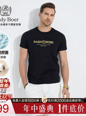 【抑菌+100%棉】Raidy Boer/雷迪波尔2025年夏男烫钻短袖T恤7070