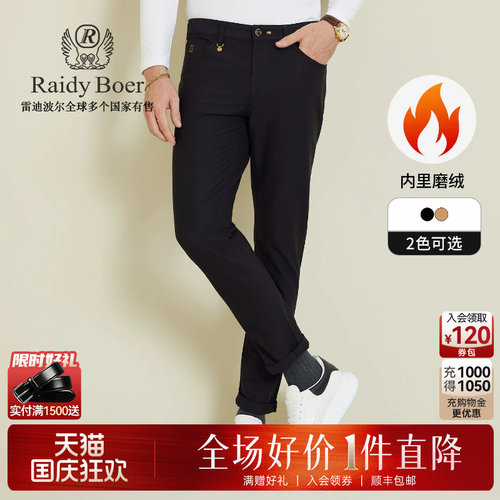 雷迪波尔刺绣品牌LOGO休闲裤