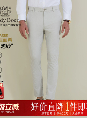 【泡泡纱】Raidy Boer/雷迪波尔2026春男轻盈透气偏薄休闲裤3701