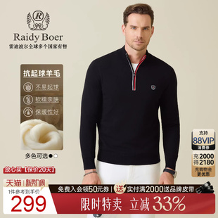 Boer Raidy 雷迪波尔2025秋男半拉链针织毛衣5320 抗起球羊毛