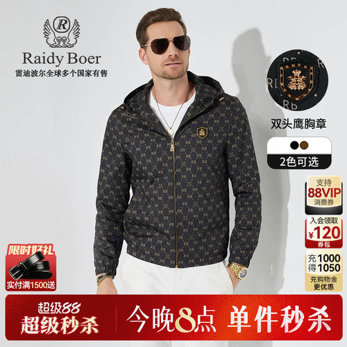 超级88！今晚8点：超级秒杀！立抢！