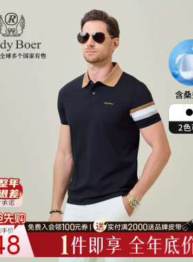 【含桑蚕丝】Raidy Boer/雷迪波尔2026夏男翻领短袖T恤POLO衫7744