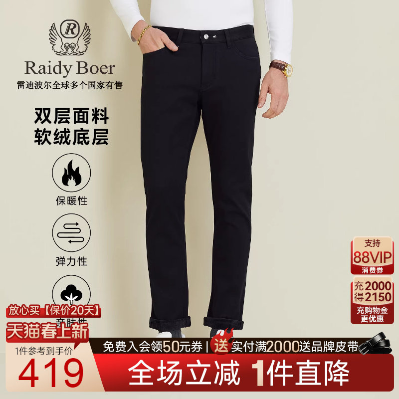 【双层面料】Raidy Boer/雷迪波尔2025秋男士刺绣皇冠牛仔裤6035