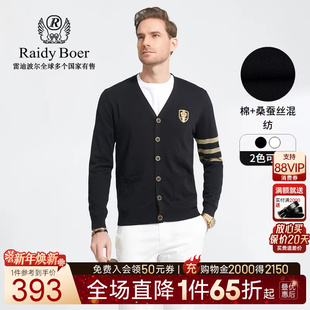 Boer 棉桑蚕丝混纺针织长袖 雷迪波尔春新品 款 T恤6002 男开衫 Raidy