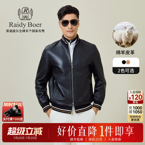 绵羊皮革雷迪波尔皮衣