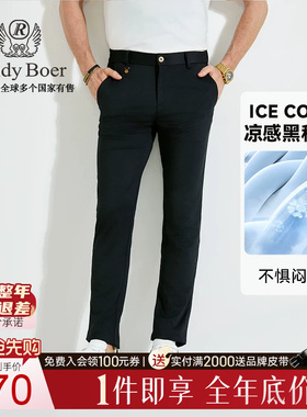 【凉感面料】Raidy Boer/雷迪波尔男刺绣字母偏薄修身休闲裤3005