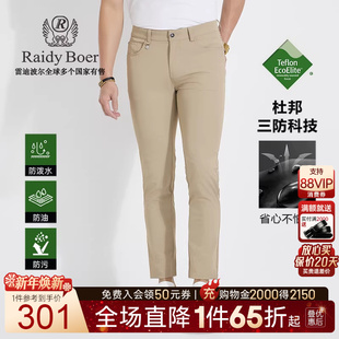 杜邦三防 休闲裤 Raidy 雷迪波尔新男刺绣飞鹰薄修身 3001 Boer