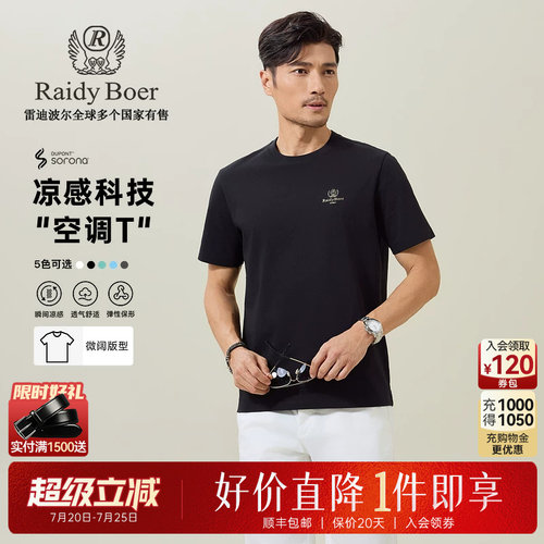 索罗娜凉感T恤雷迪波尔