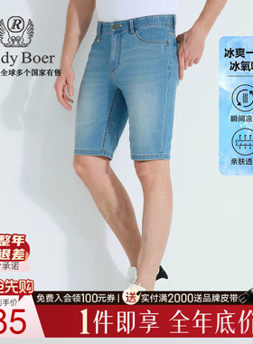 【冰氧吧】Raidy Boer/雷迪波尔男装25夏猫须水洗牛仔短裤4020-52
