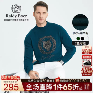 烫钻虎头绵羊毛圆领针织毛衣 Raidy 男士 雷迪波尔秋冬季 5015 Boer