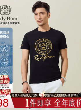 【抗勾丝】Raidy Boer/雷迪波尔2025年夏季休闲圆领短袖T恤男7107