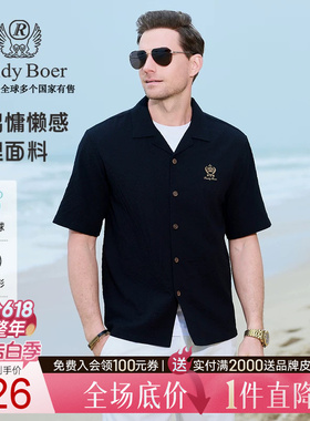 【度假风】Raidy Boer/雷迪波尔2025年夏季古巴领短袖衬衫男 1002