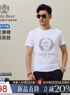 【舒弹棉】Raidy Boer/雷迪波尔2026夏男烫钻镭射亮片短袖T恤7002