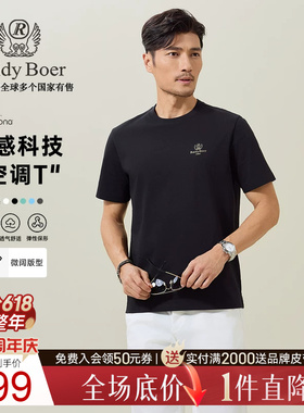 【空调T】Raidy Boer/雷迪波尔2025年夏高频浮雕男凉短袖T恤7121