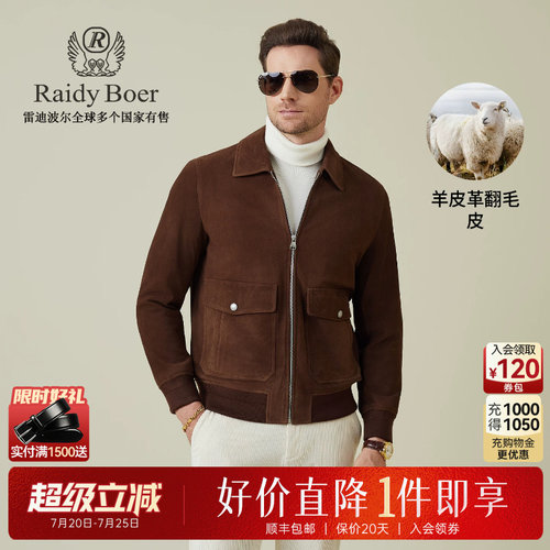 羊皮革翻毛皮雷迪波尔皮衣