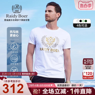 抗勾丝 Raidy Boer T恤男7042 雷迪波尔烫钻双头鹰修身 圆领短袖