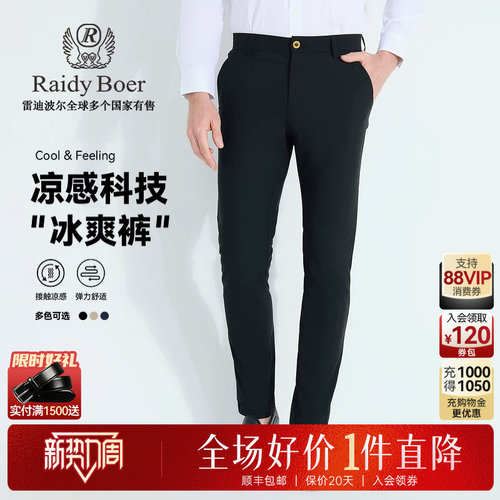 雷迪波尔刺绣双头鹰休闲裤