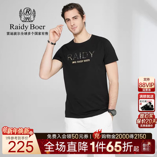 T恤7070 Raidy 男圆领烫印字母棉氨混纺短袖 雷迪波尔夏季 Boer