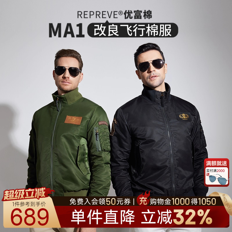 超级立减：全场1件直降！满2000送墨镜！