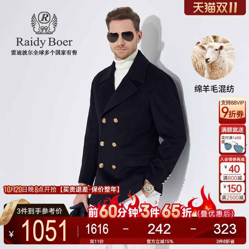 雷迪波尔中长款羊毛呢大衣