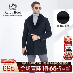 秋冬可脱卸领绵羊毛混纺毛呢大衣7002 雷迪波尔男装 Boer Raidy