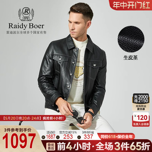 时尚 Raidy 雷迪波尔秋冬男士 休闲牛皮翻领夹克皮衣2043 Boer