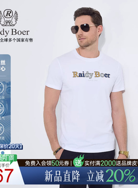 【抗勾丝】Raidy Boer/雷迪波尔男2025年夏烫钻LOGO短袖T恤7136