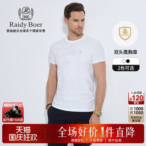 国庆狂欢！全场好价&middot;1件直降！顺丰包邮！