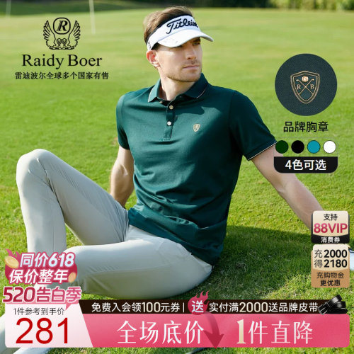 休闲短袖RaidyBoer/雷迪波尔