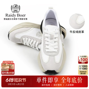 Raidy Boer/雷迪波尔男春秋橡胶软底牛反绒皮革休闲运动鞋2014-80