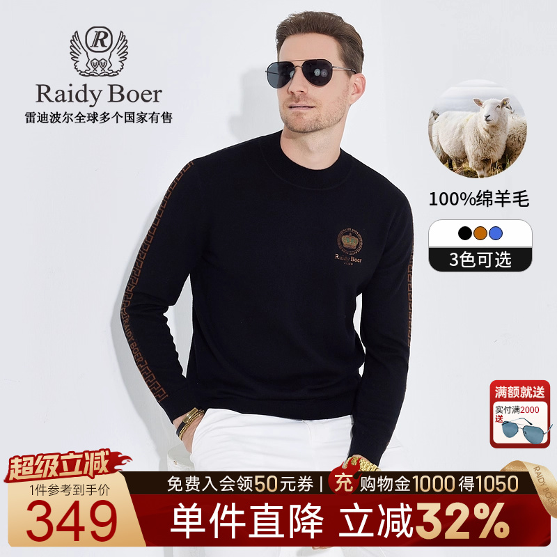 超级立减：全场1件直降！满2000送墨镜！