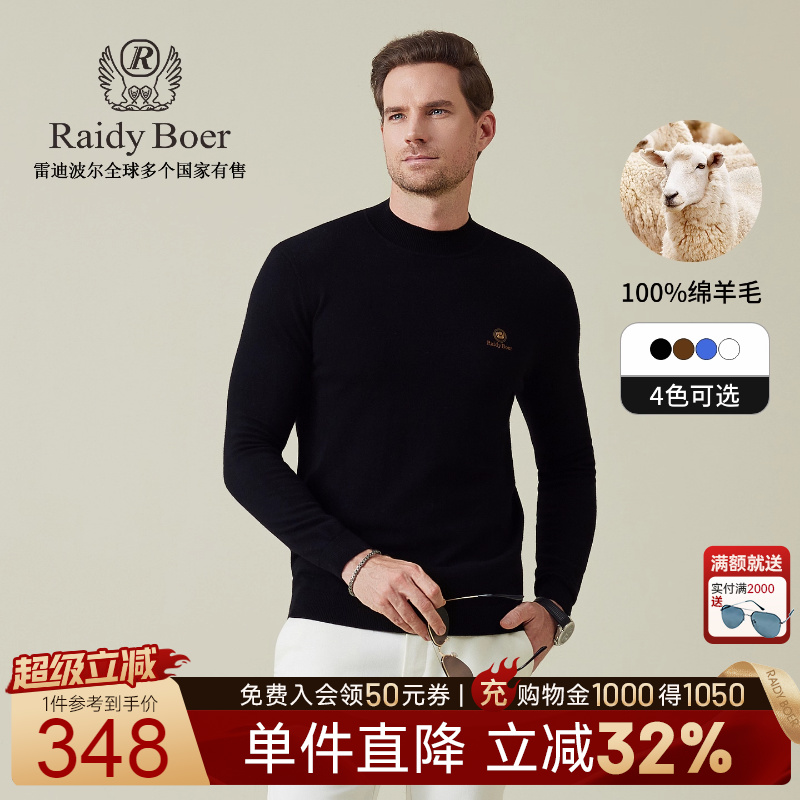 超级立减：全场1件直降！满2000送墨镜！