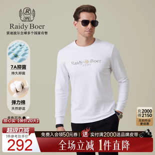 Boer 抑菌 Raidy T恤6028 雷迪波尔2025年秋高频浮雕烫钻男长袖