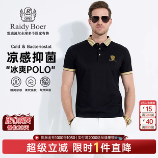 凉感抑菌 Boer Raidy 7100 雷迪波尔2025年夏男烫钻短袖 POLO衫