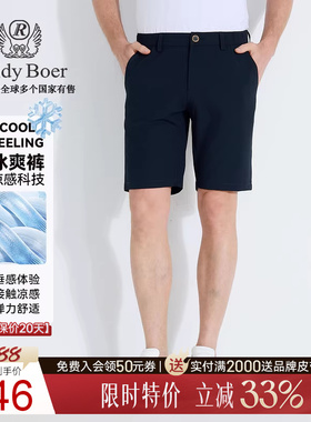 【冰爽裤】Raidy Boer/雷迪波尔2025年夏男偏薄刺绣休闲短裤 4004