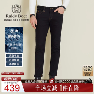 Boer 防褪色 Raidy 6022 雷迪波尔2025年秋男棉刺绣植绒牛仔裤