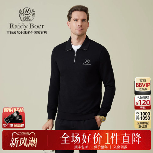雷迪波尔休闲半拉链卫衣